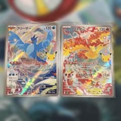 フリーザーAR ファイヤーAR 30周年 2枚セットのサムネイル