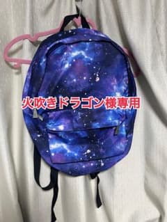 火吹きドラゴン様専用　宇宙柄ナイロンリュックのサムネイル