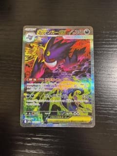 メガゲンガーex SAR MEGA ハイクラスパック MEGAドリームex キ…のサムネイル