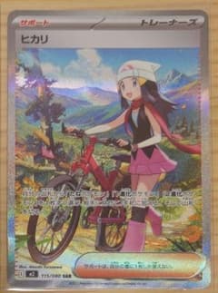 ポケモンカード インフェルノx ヒカリsar ポケモンカード ヒカリ SAR インフェルノX - メルカリ