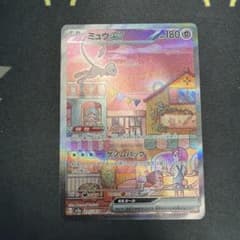 ミュウex SAR SV2a ポケモンカード151 205/165