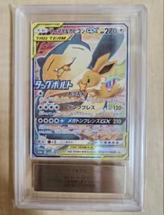 完美品 ARS10+ イーブイ&カビゴンGX 297/SM-P PSA10以上 完美品 ARS10+ イーブイ&カビゴンGX 297/SM-P PSA10以上 - メルカリ