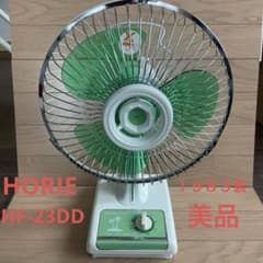 ✨昭和レトロ✨HORIE（ホリエ）HF-23DD卓上扇風機 ダイヤル式