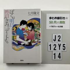 たるる様 リクエスト 4点 まとめ商品 - メルカリ