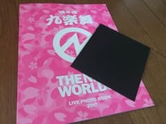 【値下げしました】♡ 『九楽舞 博多座』 DVD ＆ photo book ♡のサムネイル