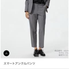 UNIQLO オフィスカジュアル　スマートアンクルパンツ グレーのサムネイル