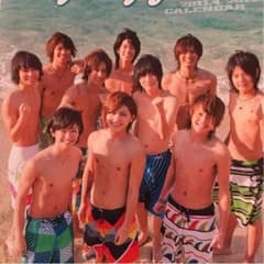 Hey!Say!JUMP カレンダーのサムネイル