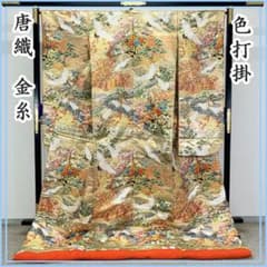 604w6☆色打掛 唐織 金糸 鶴 ゴールド☆美品 結婚式 ブライダル お 