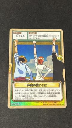 ワンピース ハイパーバトル カードダス　仲間の誓い ワンピース カードダス ハイパーバトル ルフィと仲間たち1 C517 3枚
