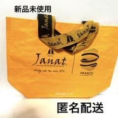 未使用☆大阪関西万博2025フランス館X メゾンカイザーXジャンナッツ