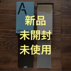 最終値下げ【新品未使用/美品】oppo a54 Android スマートフォンのサムネイル