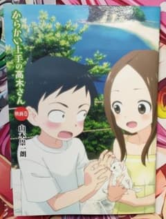 からかい上手の高木さん　映画特典　一週目のサムネイル