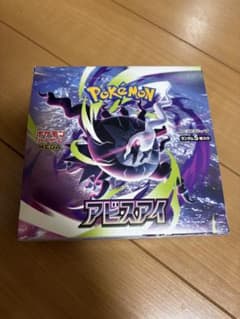 ポケモンカード アビスアイ1BOX シュリンクなし ペリペリあり　【即日発送】のサムネイル