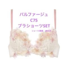 【定価14,000円以上】ワコール　パルファージュ　ブラジャーショーツ　C75Ｌ パルファージュ ワコール C75ブラショーツ2枚3点セット 新品 タグ付き