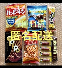 お菓子まとめ売り ② アミューズメント景品 詰め合わせミニ 7種11点