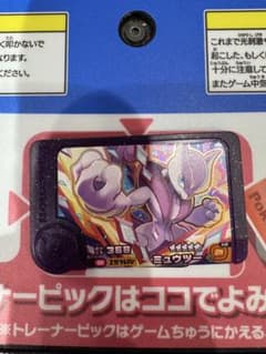 【新品・未使用】ポケモンフレンダ　メガミュウツーXのサムネイル