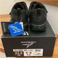 瞬足　黒　23.0  新品　ジュニア　スニーカーのサムネイル