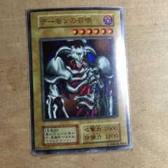デーモンの召喚 初期のサムネイル