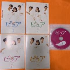 ピュア DVD 和久井映見 全巻セット 堤真一 高橋克典 高岡早紀 篠原涼子