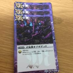 バトスピ 式神オブザデッド3枚のサムネイル