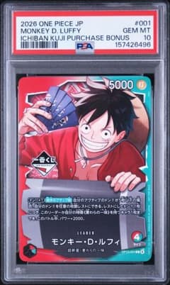 馬場様　【PSA10】ルフィ　一番くじ　5点 極美品 PSA10 モンキー・D・ルフィ [OP13-001] P 一番くじ - メルカリ