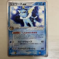 シャワーズex ホロンの研究塔ハーフデッキ1/2水EX キラ 003/015 - メルカリ