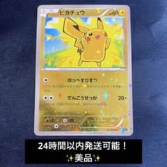 希少✳︎ミラー】 THE BEST OF XY ピカチュウ 029/171 - メルカリ