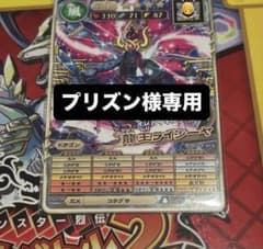 プリズン様専用品 おまけ付きのサムネイル
