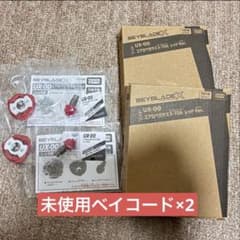 エアロペガサス3-70A×2 ※ブレード無し 未使用ベイコード付属