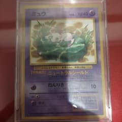 ポケモンカード 旧裏面 ミュウ LV.8 ニュートラルシールド - メルカリ