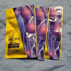 オモニストン 40粒 機能性表示食品 3袋セットのサムネイル