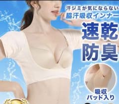 脇汗パッド付き インナー 速乾 防臭 白Ｌのサムネイル