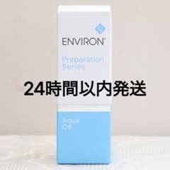 エンビロン ENVIRON アクアオイル 100ml - メルカリ