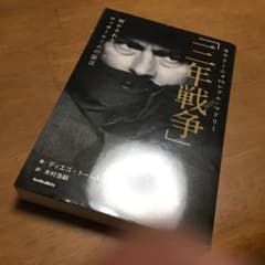 モウリーニョvsレアル・マドリー「三年戦争」 明かされなかったロッカールームの…のサムネイル