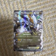 ブラックキュレムEX R BW 拡張パック「フリーズボルト」 キラ 045/0