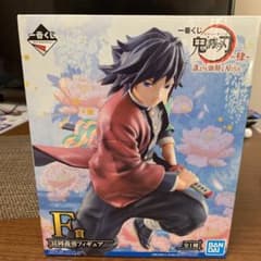 冨岡義勇　フィギュア　一番くじ　F賞　新品未開封のサムネイル