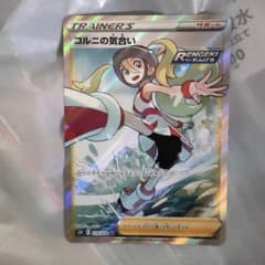 コルニの気合いSR 完美品のサムネイル