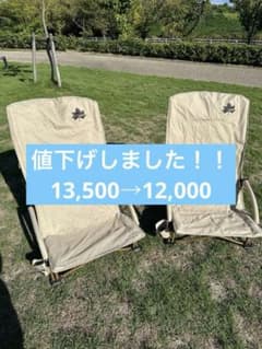 LOGOS TRADCANVAS ポータブルあぐらチェア2脚セットのサムネイル