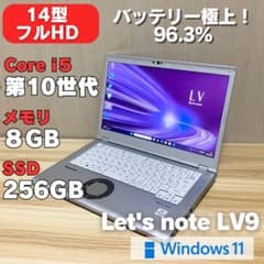 第10世代 レッツノート LV9 i5 Windows11 14型フルHD - メルカリ