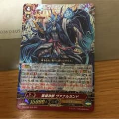 ヴァンガードのサムネイル