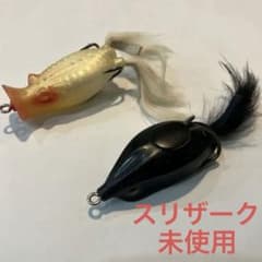 デプス　バスターク　スリザーク（未使用）2個セットのサムネイル
