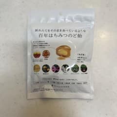 レザーウッドハニー＋ハーブキャンディ　のど飴のサムネイル
