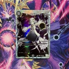 デュエルマスターズ オールデリート ライザ コラボトレジャー - メルカリ