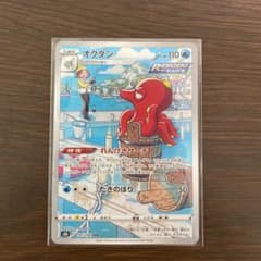 ポケモンカード オクタン CHRのサムネイル