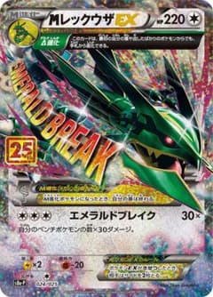 ポケカ】25thアニバーサリーコレクション 当たりカードは？買取価格