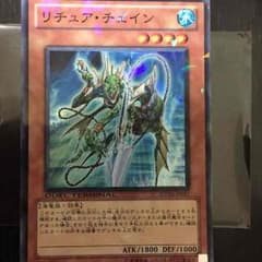 遊戯王  リチュアチェインのサムネイル