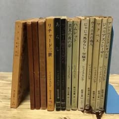 シェイクスピア 文庫本14冊 まとめ売り - メルカリ
