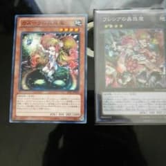 フレシアの蟲惑魔のサムネイル