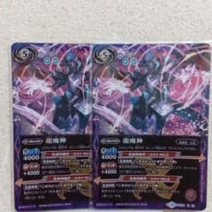 バトスピ　龍魔神のサムネイル