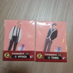 HYUGA YUMA アクリルスタンド 2体セットのサムネイル